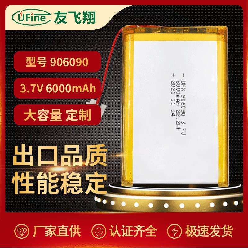 UFX906090 3.7V 6000mah security equipment, monitoring equipment battery