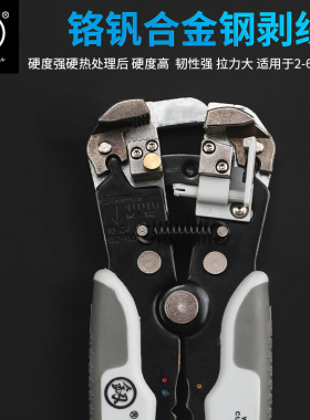 自动剥线钳多功能电工专用工具扒皮钳子拨线钳拔线钳剥线皮神器
