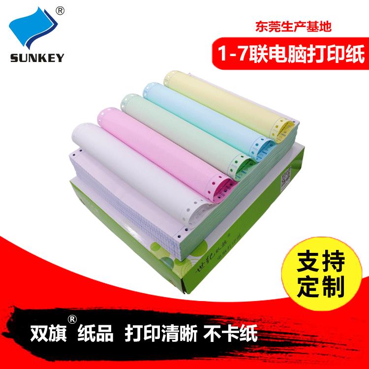241 computer printing paper three-part single and two-part two-part three-part three-layer four-layer 1000 pages pressure-sensitive needle printing