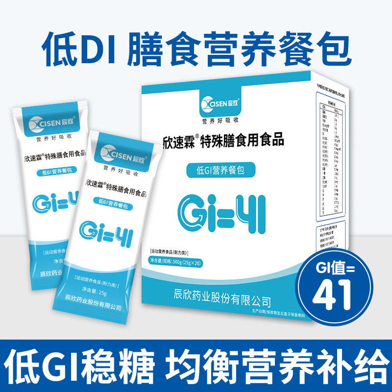 【辰欣】DGI低升糖营养餐包糖友早代餐饱腹速食维生素乳清蛋白粉