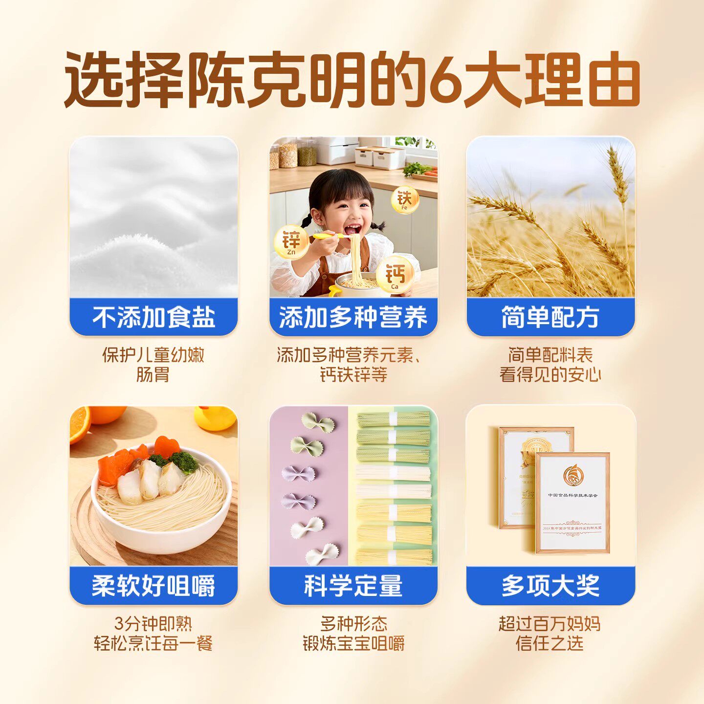 CKM1陈克明儿童面条营养蔬菜面条无添加钙辅食无盐挂面官方旗舰店