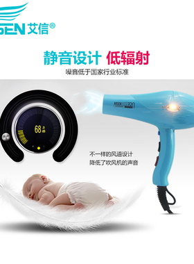 艾信吹风机8058防摔理发店专用