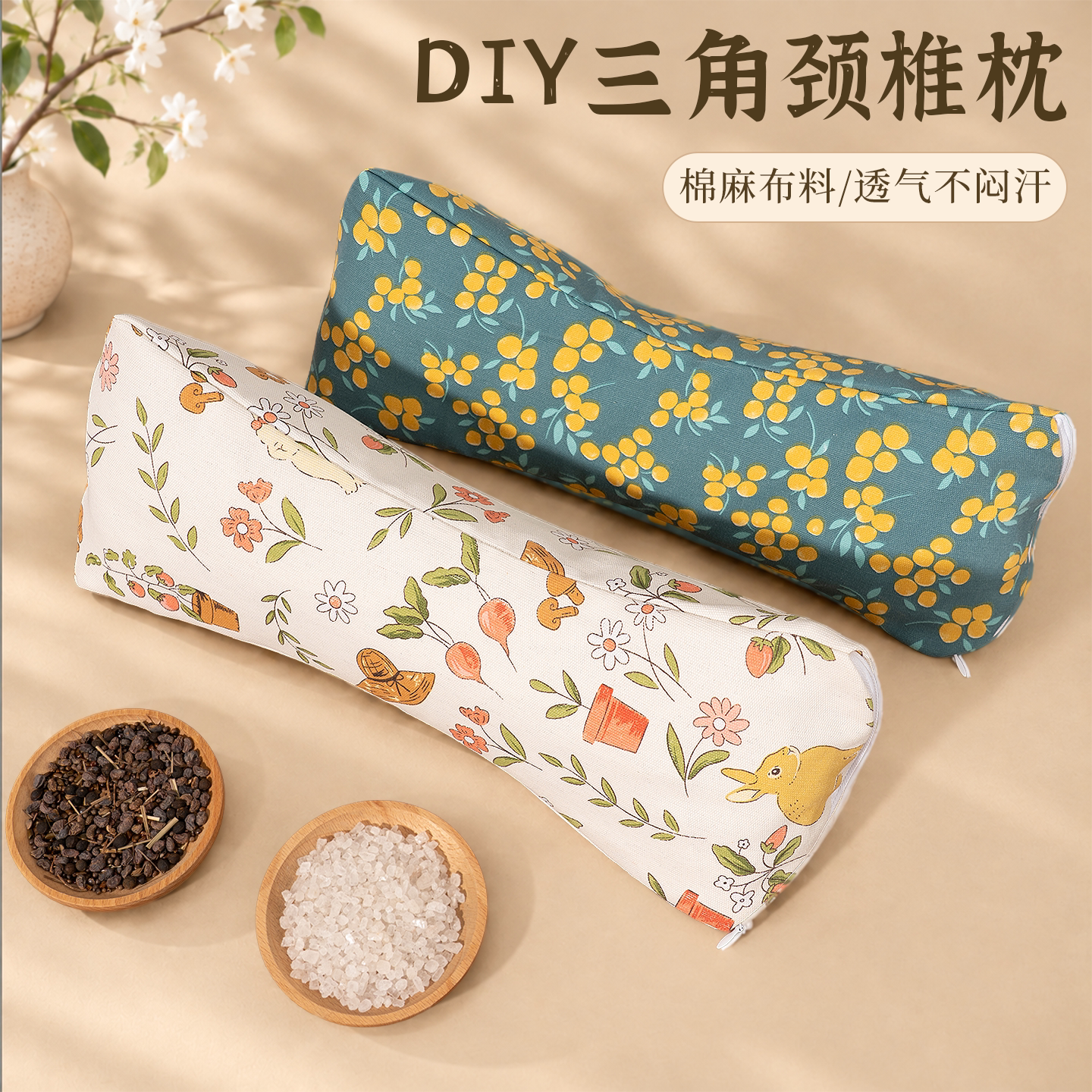 重阳节DIY手工活动艾草枕头材料包荞麦圆柱枕护颈椎手作公司社区