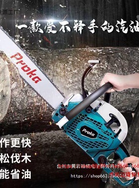 德国原装进口油锯伐木锯大功率汽油锯家用砍树机大功率
