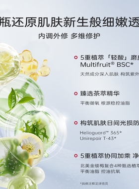 慕安达MAD轻酸精粹水细致毛孔
