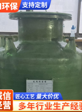 工业超纯水氮封水箱玻璃钢材质无菌纯化水储水罐储罐专用大容量