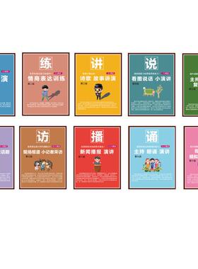 口才教室装饰播音小主持人布置班级培训机构舞台文化背景墙面贴纸