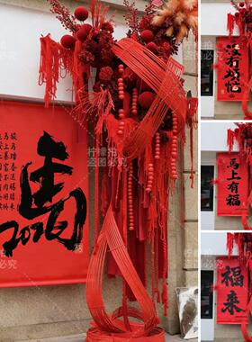 马年节日带杆条幅挂布店铺户外红色网红氛围感背景布置装饰拍照美