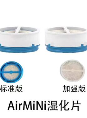 适配瑞思迈AIRmini便携呼吸机无水加湿器过滤棉湿化片器国产替换