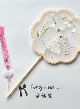 汉服扇子女童团扇中秋节舞蹈铃兰花兔子刺绣花扇古风古装汉服扇
