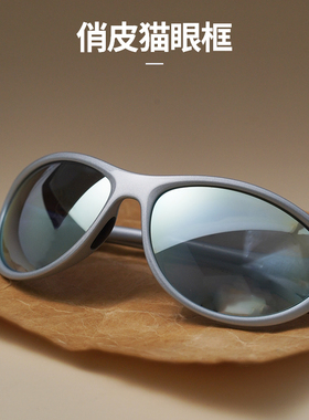 HOYA SAFETY墨镜猫眼时尚户外防紫外线太阳眼镜跑步运动男女