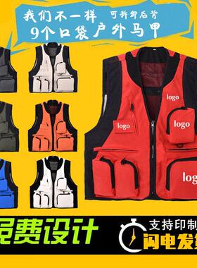 户外多口袋摄影马甲男休闲导演摄影记者广告媒体马甲刺绣印字