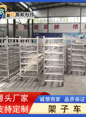 不锈钢馒头蒸房周转车