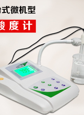 微机型DDS-307A/307型台式电导率仪电导仪高纯水测量自动温补