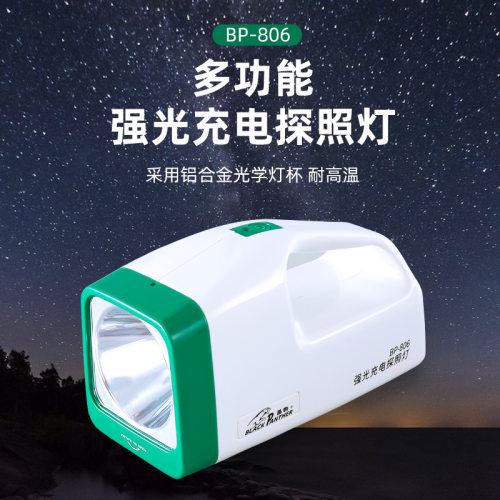 黑豹BP-806/807手提式强光LED探照灯充电一体式户外露营手电筒 - 图1