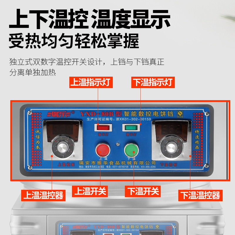 Desktop canteen electric pancake pan commercial large model automatic constant temperature mille-feu pancake oven double-sided electric heating pancake machine