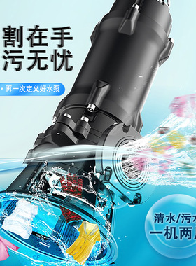 切割式潜水排污泵化粪池污泥无堵塞切割污水泵地下室排水潜污泵