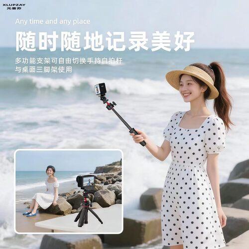 适用insta360迷你相机手机支架桌面三脚架手持自拍杆索尼微单拍照直播vlog大疆pocket3便携拍摄三角架 - 图2