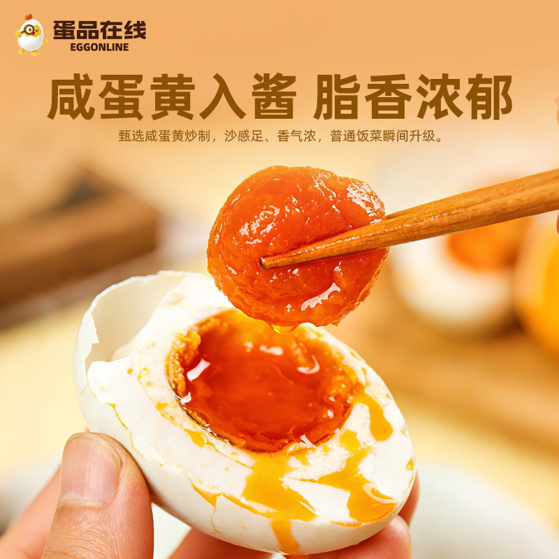 蛋品在线烧椒蛋黄蛋白蒜蓉酱瓶装200g真材实料佐餐下饭拌面广东辣