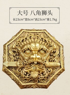 铜狮咬剑挂件铜狮子虎头铜雕牌兽八角狮头摆件睚眦工艺品精美