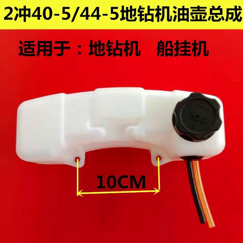Lawn mower fuel tank 2-flush lawn mower 4-flush 140 brush cutter 139 oil pot ground drill hedge trimmer micro-tiller fuel tank