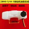 Lawn mower fuel tank 2-flush lawn mower 4-flush 140 brush cutter 139 oil pot ground drill hedge trimmer micro-tiller fuel tank