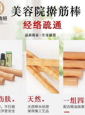 刮痧棒按摩棒第十经络疏通按摩美容院家用榉木擀筋棒厂家直供