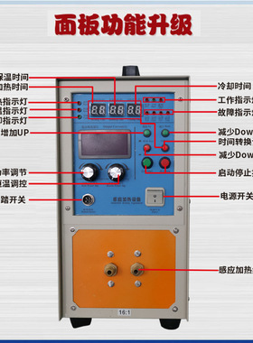 多功能高频感应加热机退火淬火熔炼锻造焊接机金属加热铸造设锻打