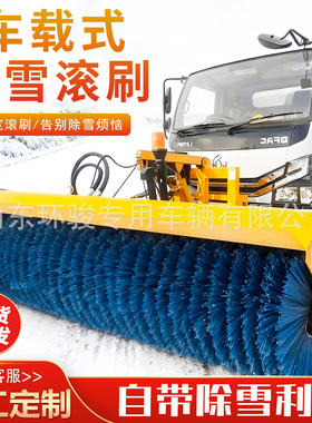 车载式扫雪滚刷市政道路清雪机汽车取力除雪滚刷