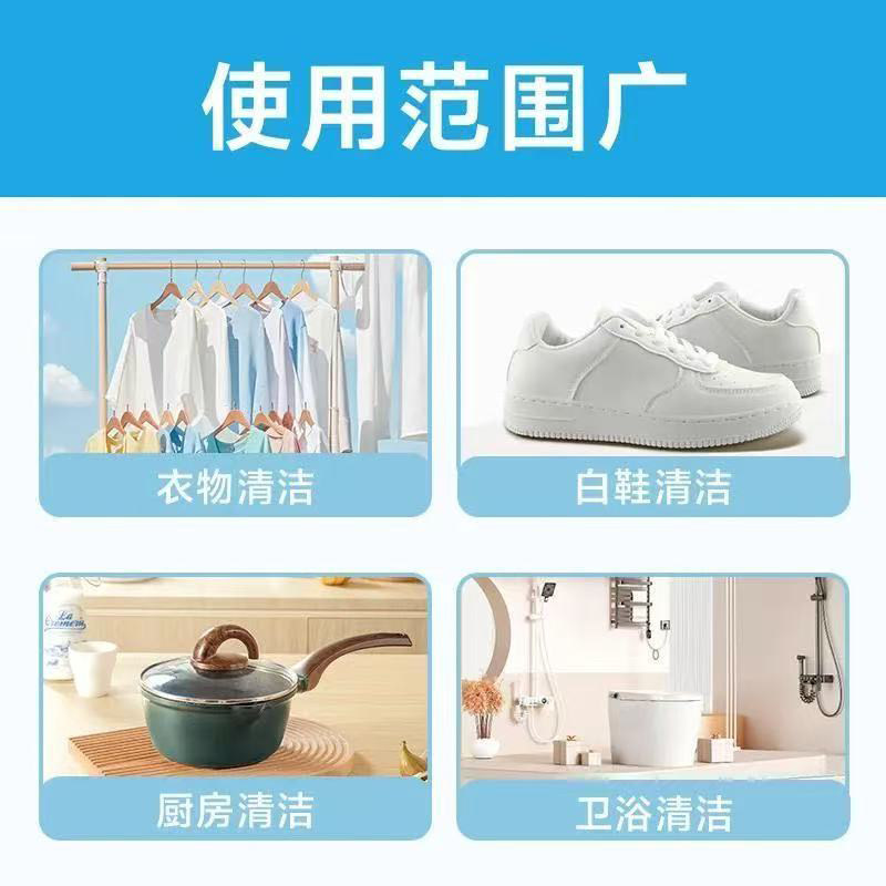 SUNH多用途洗衣膏500g衣物白鞋厨房卫浴深层洁净除菌去油污渍去黄