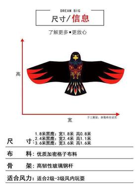 老鹰风筝潍坊风筝2025年新款风筝黑色大老鹰烈焰鹰2.4米3.6米大号