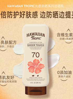 HawaiianTropic羽感高倍防晒乳霜