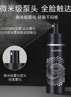 定妆喷雾快速持久便携油干皮水光正品不脱妆不卡粉补水保湿学生