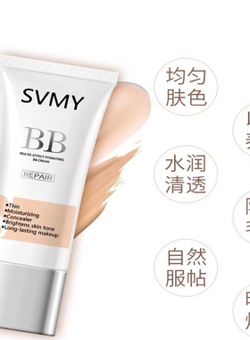 舞台妆打底粉底液BB霜遮瑕强保湿补水控油隔离学生用遮盖斑点男女