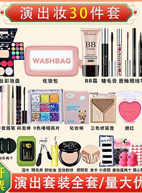 彩妆套装眼影盘闪粉学生化妆品表演出套装亮片学生男女舞台妆演出