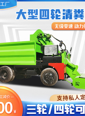 牛粪驴粪清理车电启动三轮清粪车60马力柴油粪便清粪机
