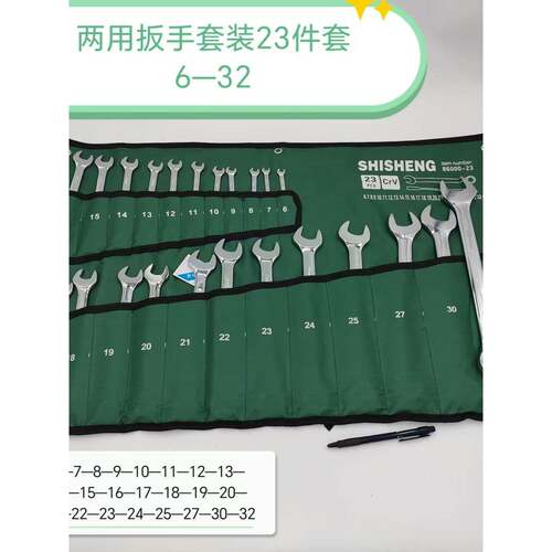 镜面抛光两用扳手套装6-36大全一头梅花一头开口汽修20-22-25-236 - 图1