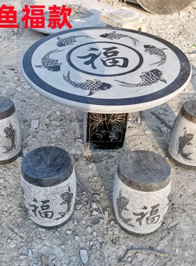 石雕青石石桌石凳庭院一套棋盘家用休闲圆桌公园户外石桌子石凳子