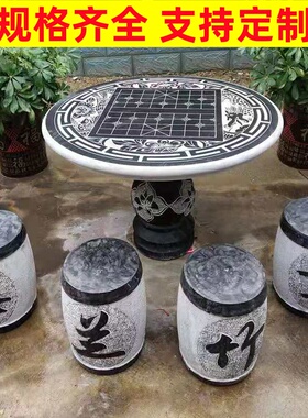 茶桌庭院石雕桌子青石石桌石凳花园天然大理石圆桌椅一套户外摆件