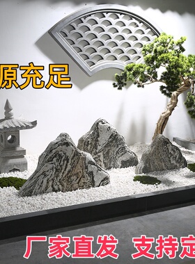 枯山水室内切片组合造景造景庭院石雕景观石假山石头小假山雪浪石