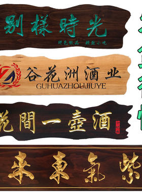 实木牌匾雕刻仿古木牌匾木质祠堂门匾中医馆定做定制门头入伙匾额