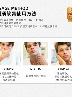 CELLA焕新珍藏软管装剃须啫喱润
