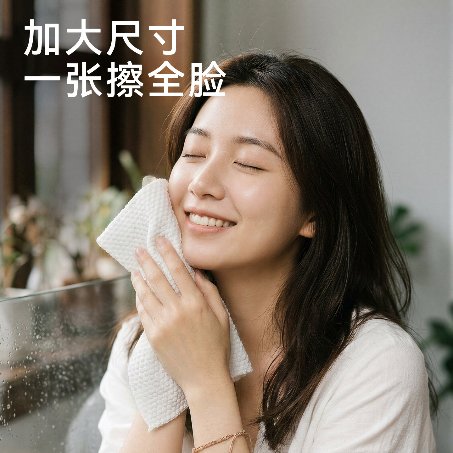 贝莎咪干湿两用绵柔巾加厚洗脸巾珍珠纹美容化妆一次性洗脸巾