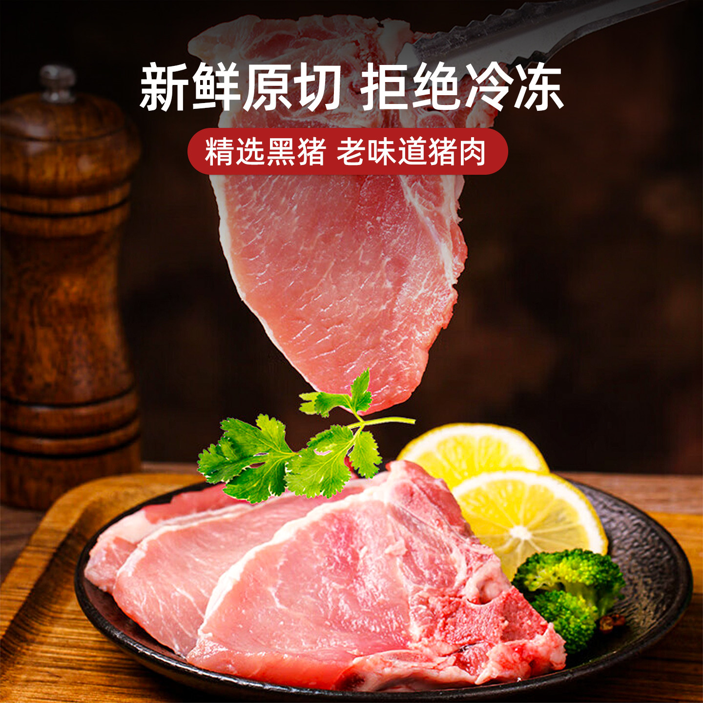 猪大排片新鲜猪肉厚切猪排片冷冻生鲜原切猪大排红烧食材