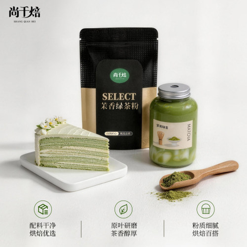 茉莉绿茶粉500g冷萃茶粉冲饮粉末烘焙茉香粉蛋糕奶茶店商用专用 - 图0