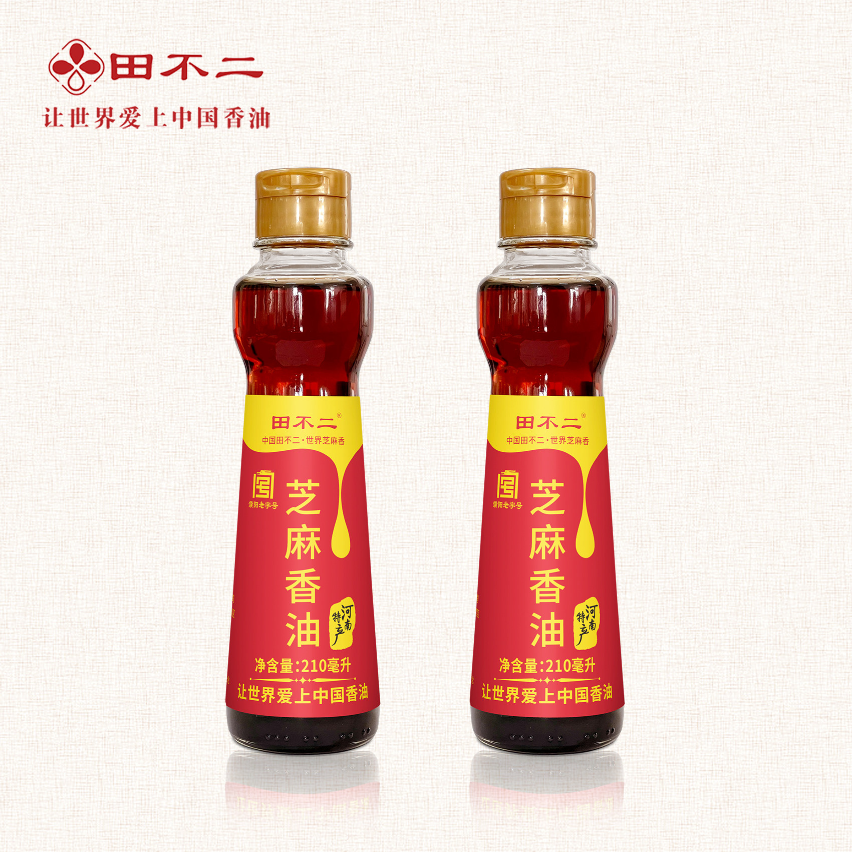 田不二芝麻香油210ml瓶装小瓶家用商用厨房调料油老字号河南特产