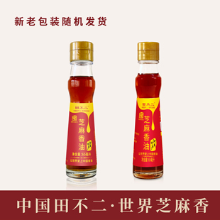 田不二芝麻香油65ml小瓶装家用厨房