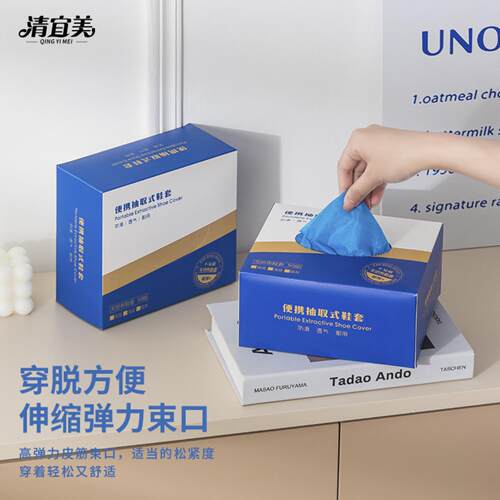 一次性鞋套盒装家用室内加厚学生纺布防水防滑耐磨待客塑料脚套 - 图1