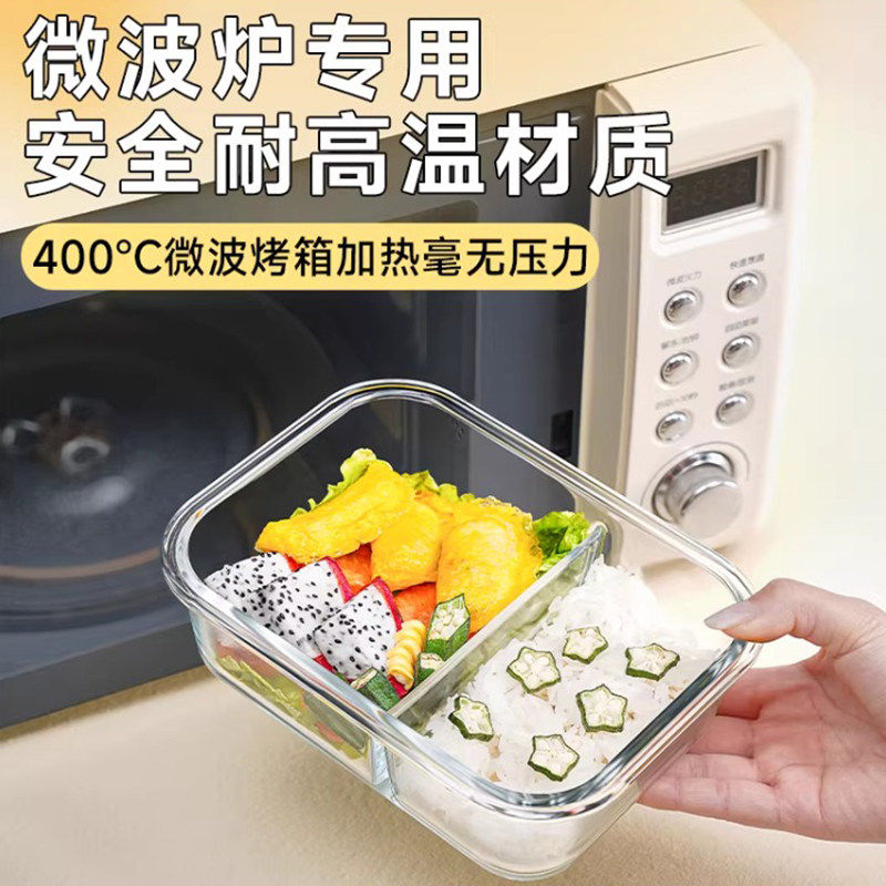 乐扣乐扣饭盒微波炉加热上班族带饭餐盒水果便当盒专用玻璃保鲜碗