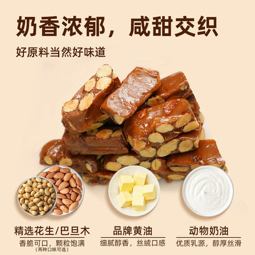 COSTA咖啡巴旦木花生海盐太妃糖喜糖下午茶高端独立包装 - 图0